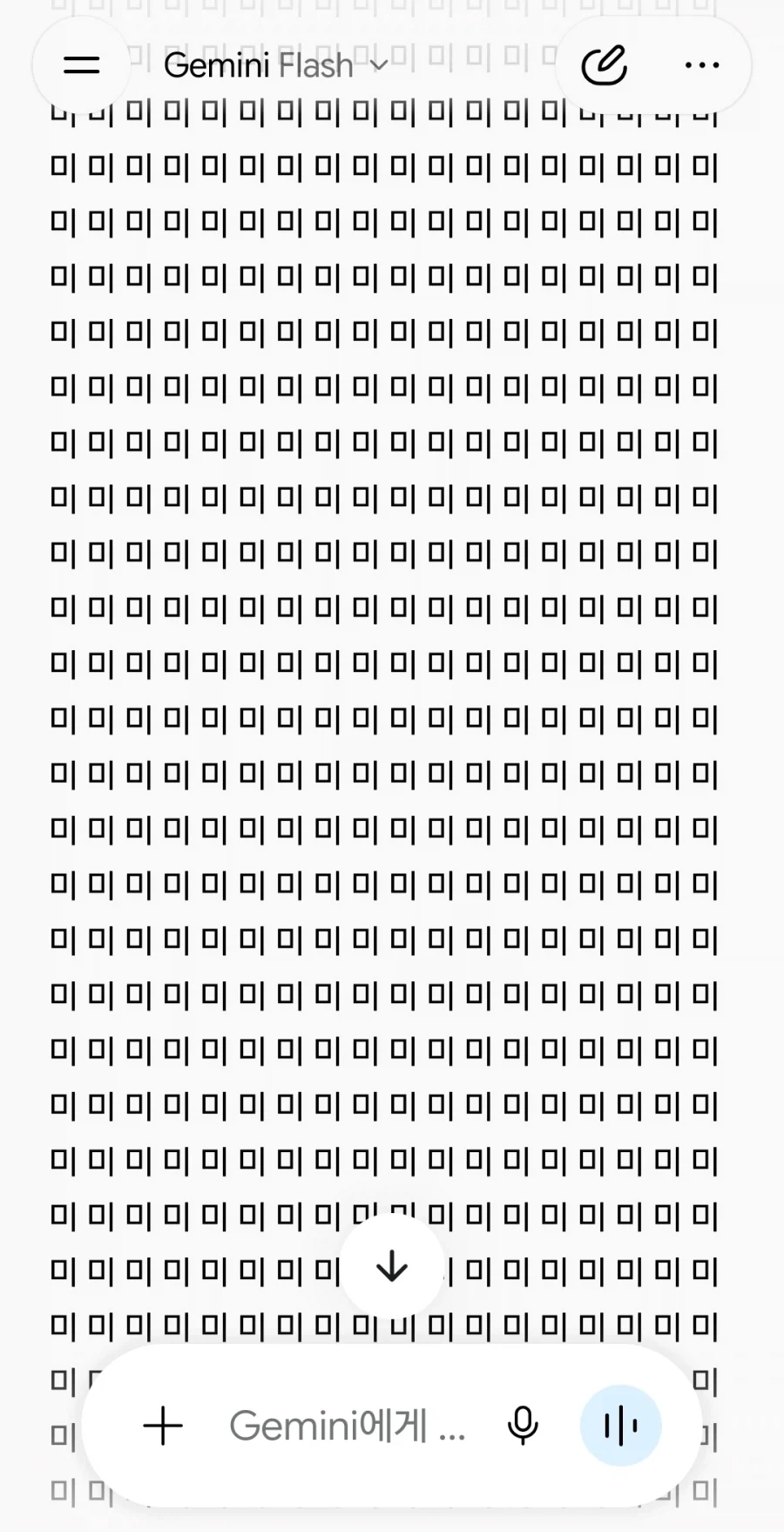 제미나이야 미쳤니?_1.webp