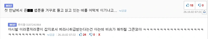 해리포터)루나 러브굿이 왜 해리랑 이어지지 못하는지 이해되는 댓글_1.webp