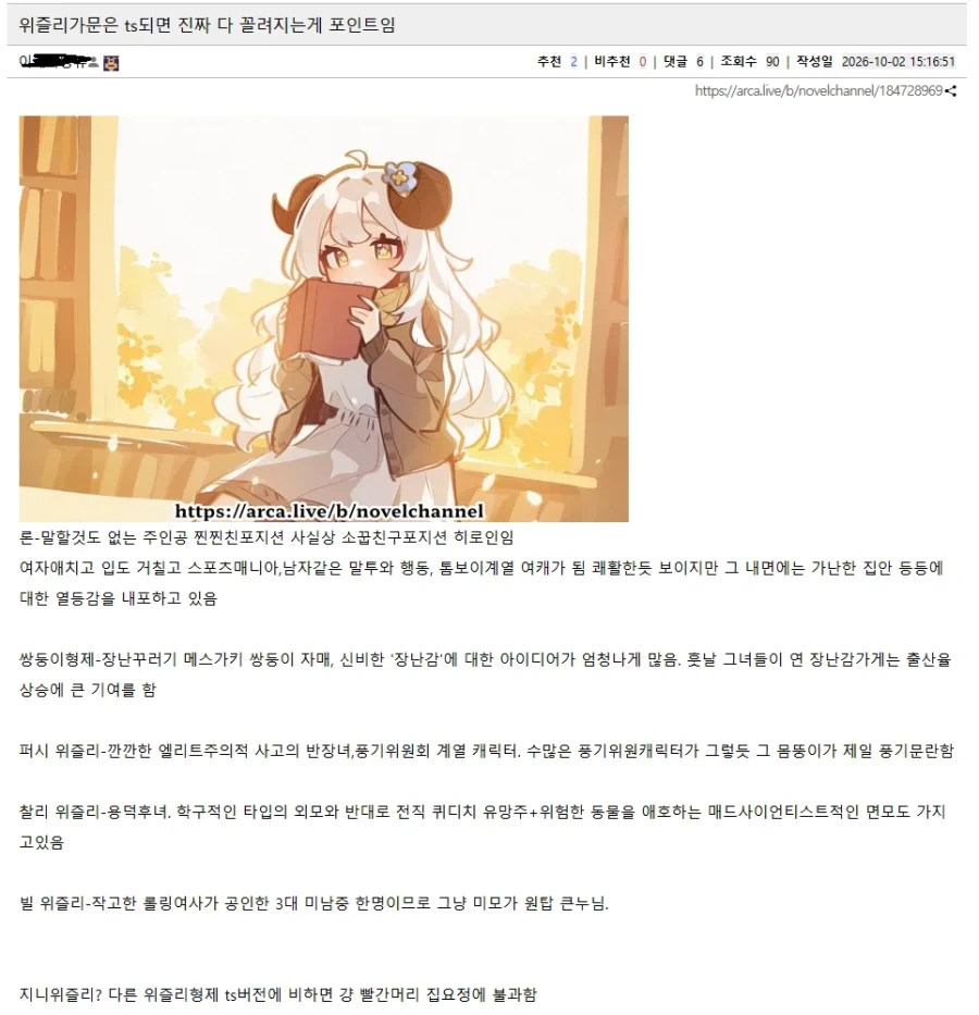 해리포터)이제는 위즐리가문도 TS시키려는 팬덤들_1.webp