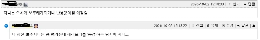 해리포터)이제는 위즐리가문도 TS시키려는 팬덤들_2.webp
