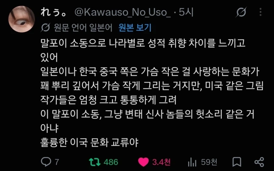 해리포터) TS 말포이로 분석해 본 국가 별 성 취향 차이_1.webp