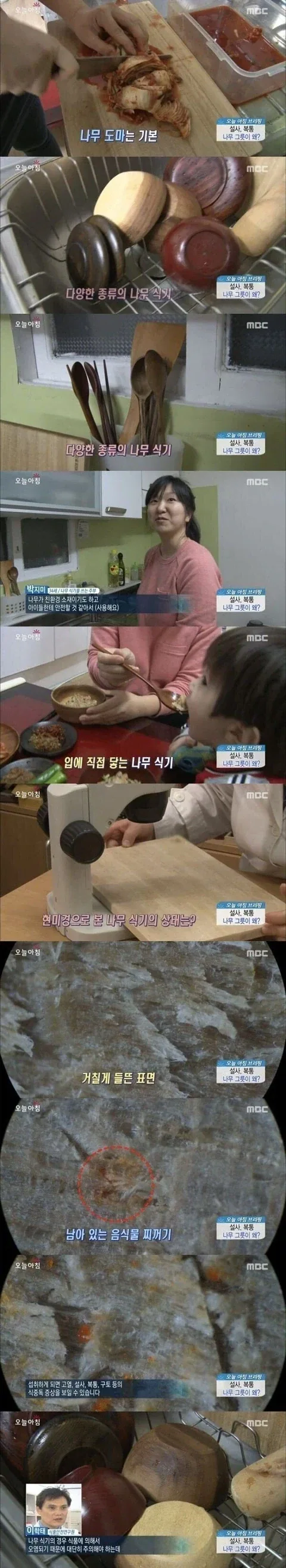 나무 식기의 위험성.jpg_1.webp
