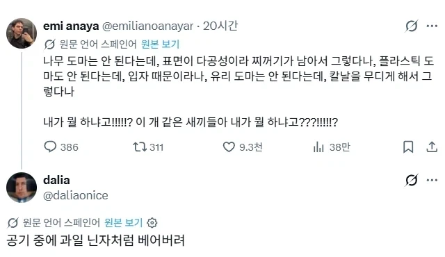 나무 식기의 위험성.jpg_3.webp