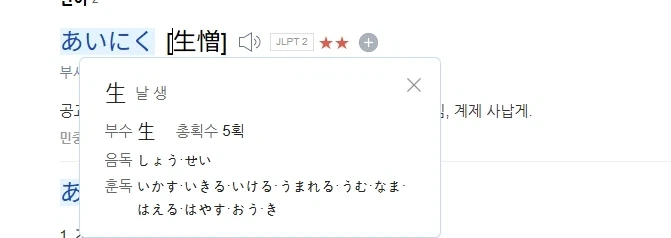 일본어 공부하는 사람이 벽을 느끼게 만드는 한자_1.webp