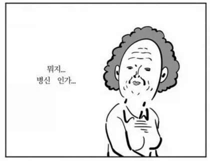 히토미 속 협박 수준_3.webp