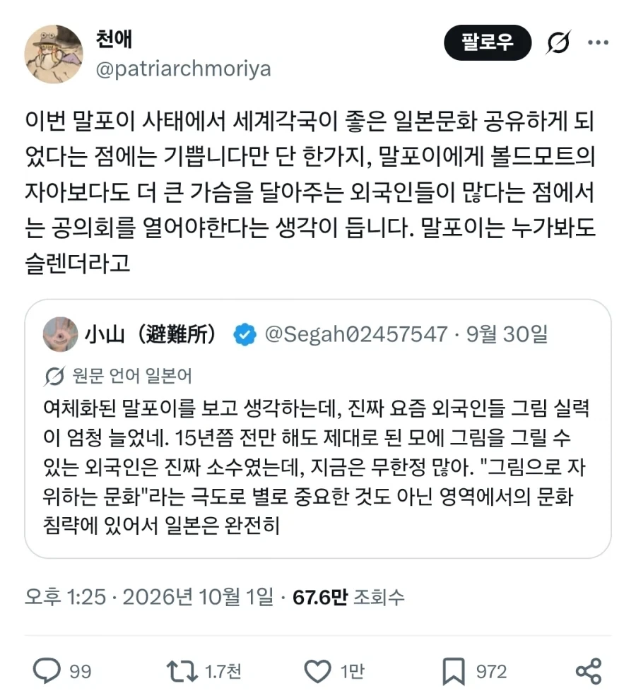 TS말포이) 신이 사람들의 언어를 다르게 만든 이유ㅋㅋ_1.webp