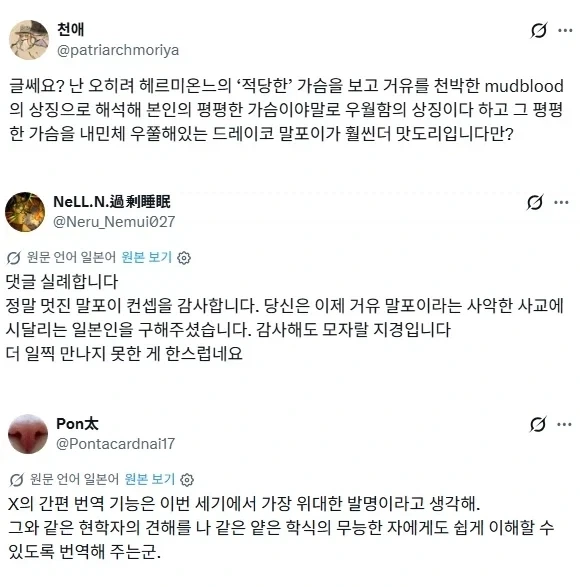 TS말포이) 신이 사람들의 언어를 다르게 만든 이유ㅋㅋ_2.webp