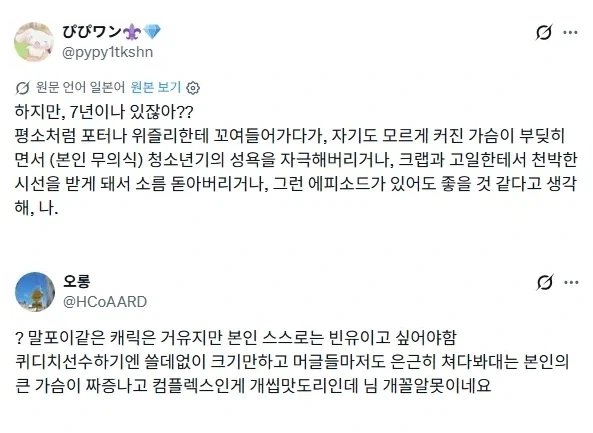 TS말포이) 신이 사람들의 언어를 다르게 만든 이유ㅋㅋ_3.webp