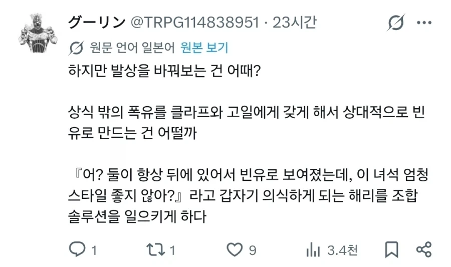 TS말포이) 신이 사람들의 언어를 다르게 만든 이유ㅋㅋ_4.webp