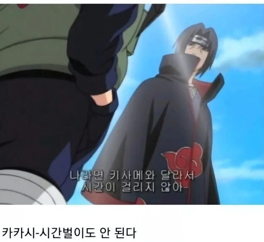 나루토) 이타치의 통찰력이 세계관 최고수준인 이유_2.webp