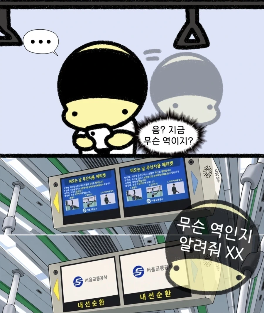 지하철 시스템.joat_1.webp
