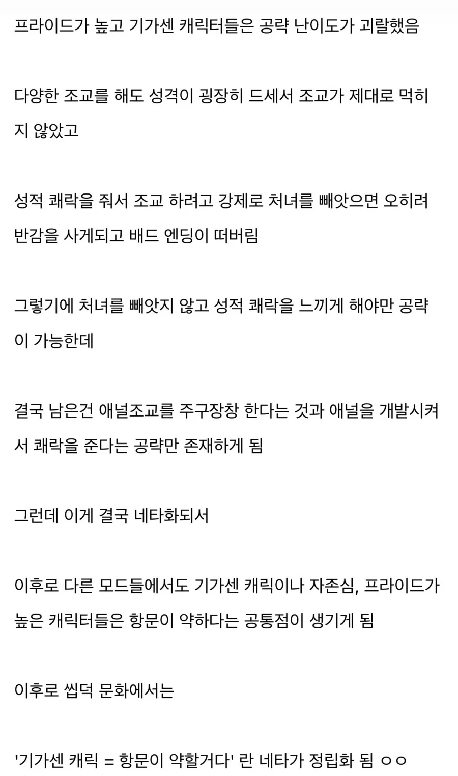 기가 센 여자는 뒤가 약한 이유.jpg_2.webp