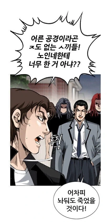 의외로 김성모 작가가 대사 넣은게 아닌 장면_2.webp