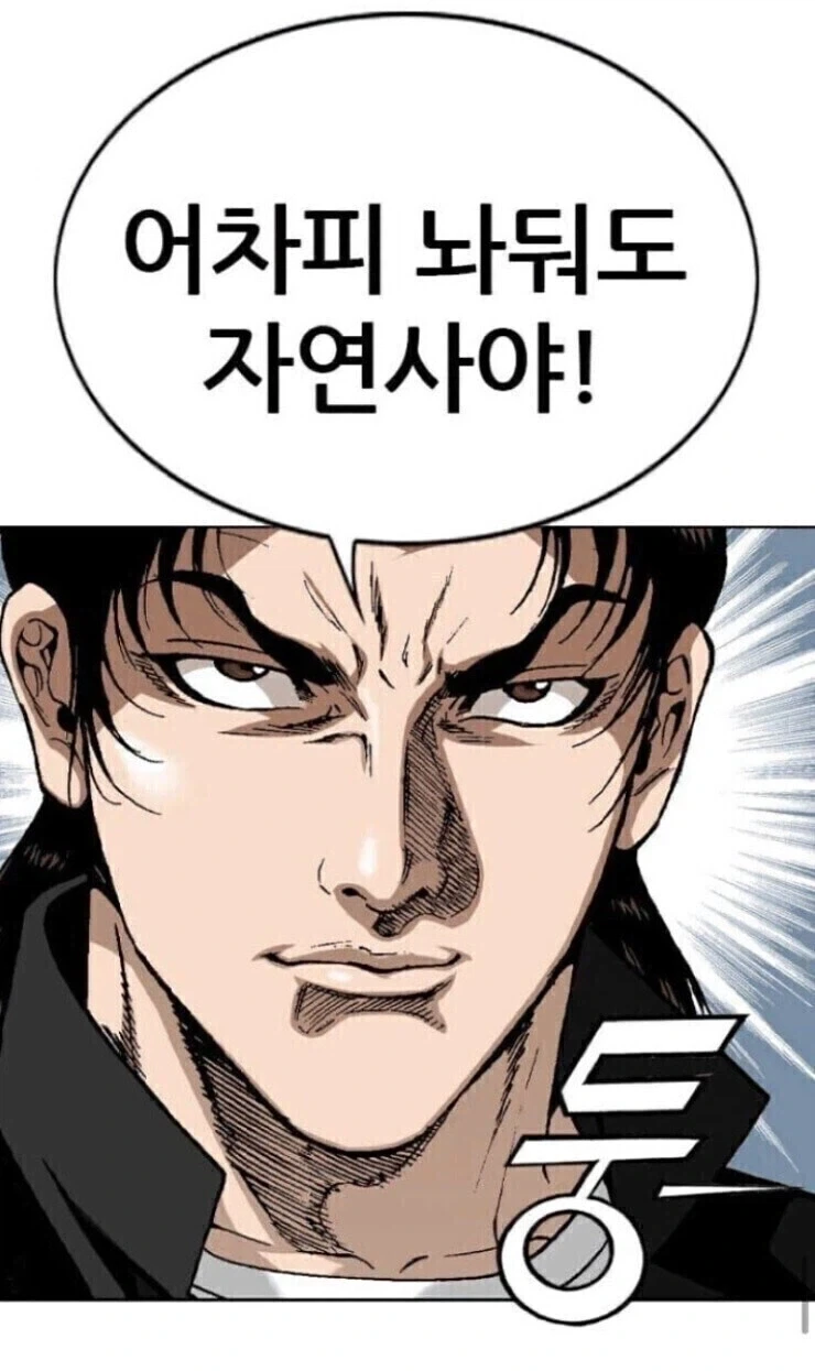 의외로 김성모 작가가 대사 넣은게 아닌 장면_4.webp