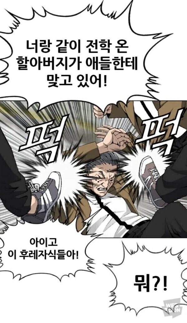 의외로 김성모 작가가 대사 넣은게 아닌 장면_8.webp