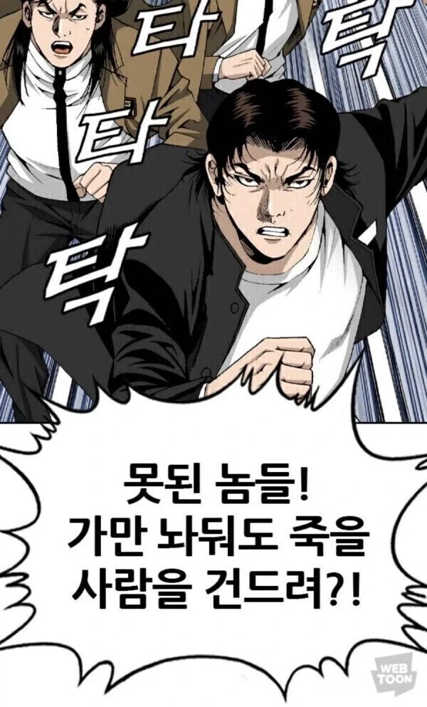 의외로 김성모 작가가 대사 넣은게 아닌 장면_9.webp