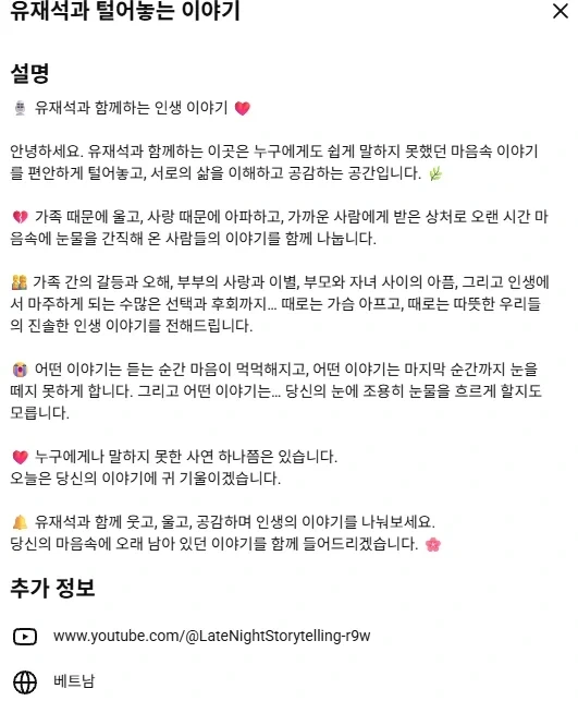 AI로 유재석 사칭하는 유튜버 등장.JPG_3.webp