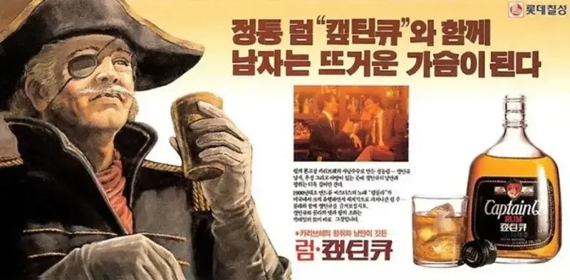 단종되어 사라진 캪틴큐