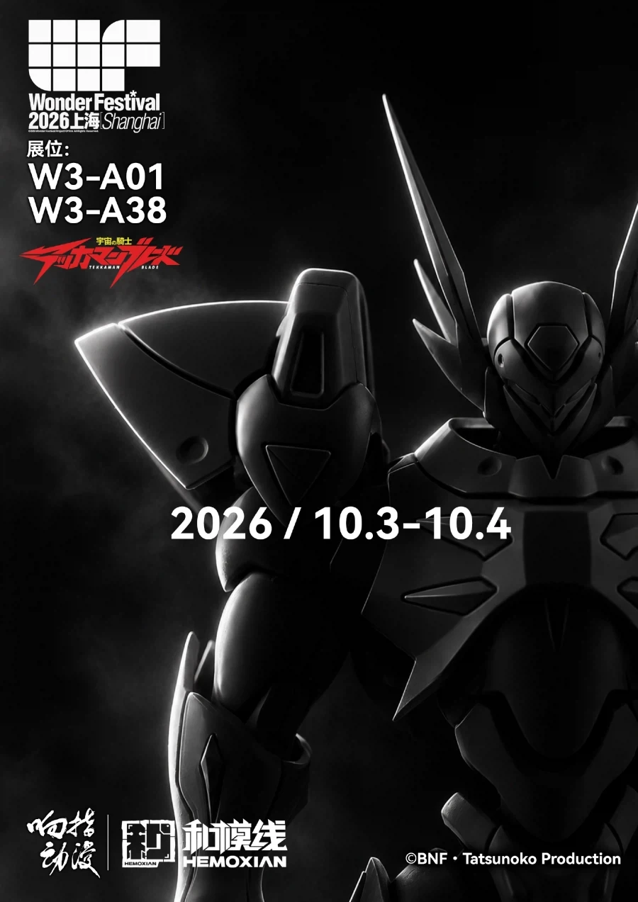 [화모선] 테카맨 블레이드 상하이 원페스 2026 공개 예정_1.webp