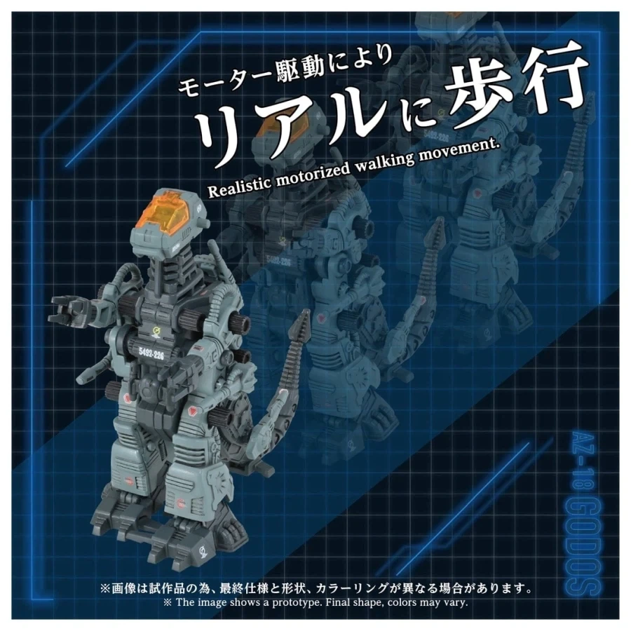 [타카라 토미] 조이드 1/72 AZ-18 고도스_2.webp