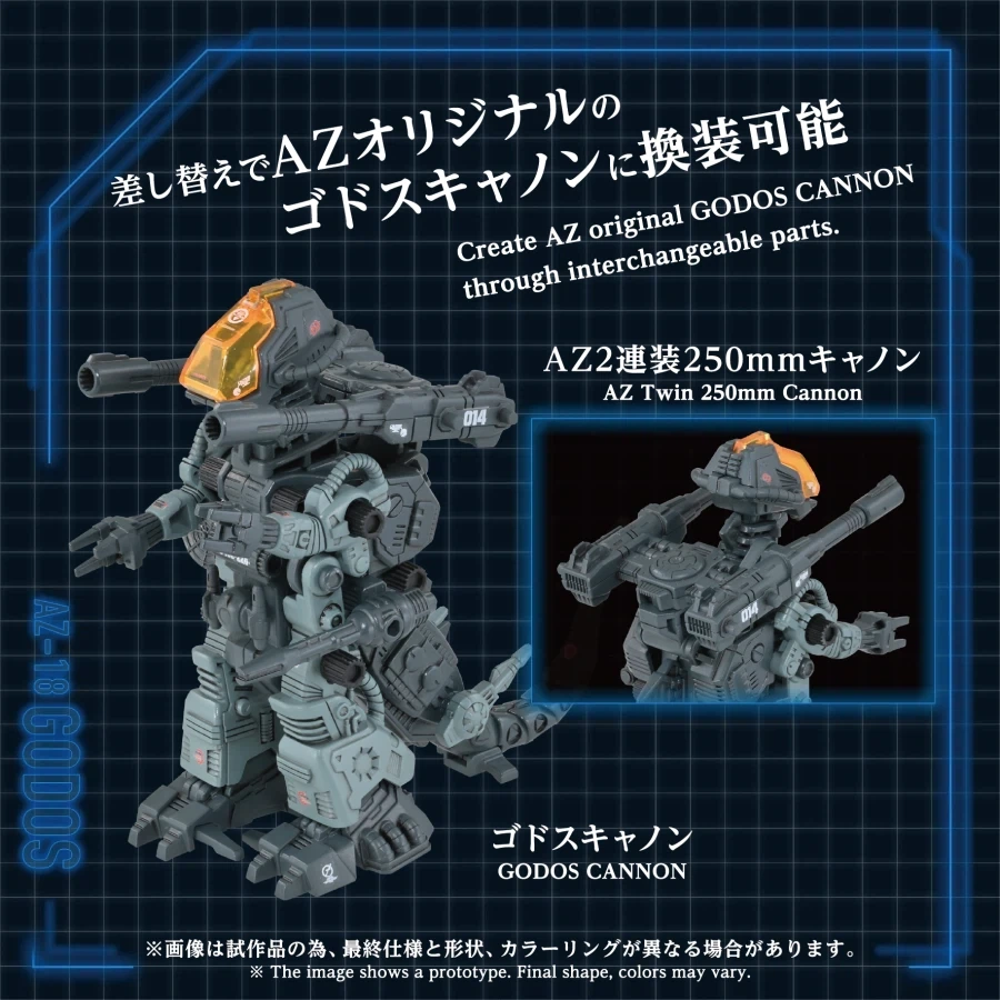 [타카라 토미] 조이드 1/72 AZ-18 고도스_5.webp