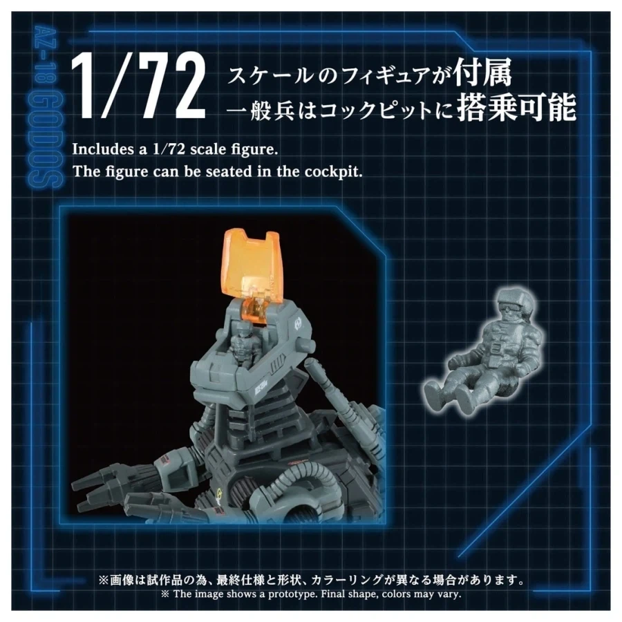 [타카라 토미] 조이드 1/72 AZ-18 고도스_7.webp