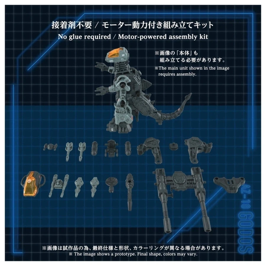 [타카라 토미] 조이드 1/72 AZ-18 고도스_8.webp