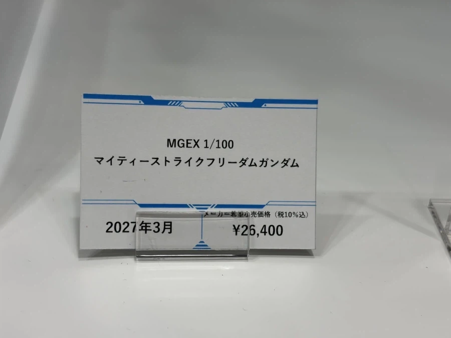 MGEX 마이티 스트라이크 프리덤 전시 사진 2_18.webp
