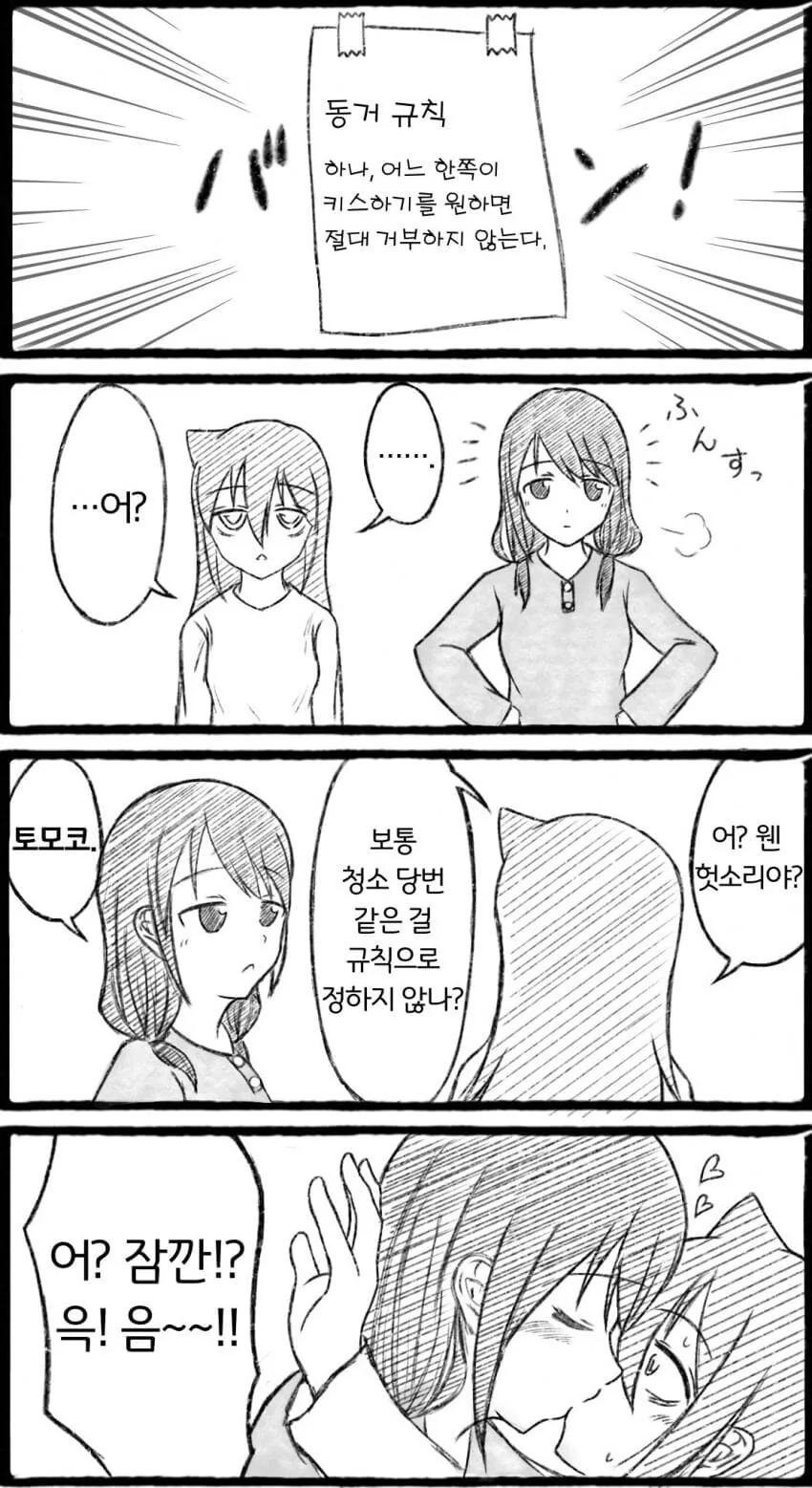 manga_1053470_001.webp