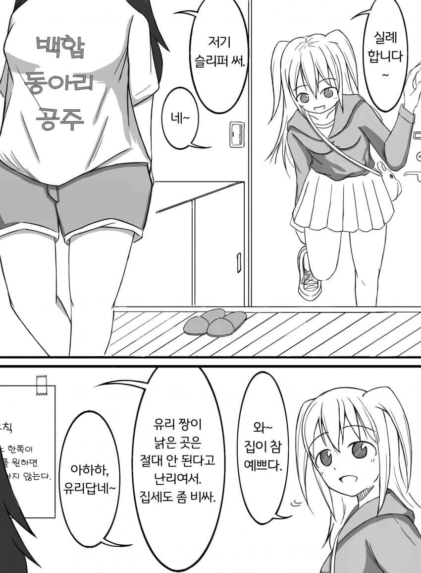 manga_1053470_003.webp