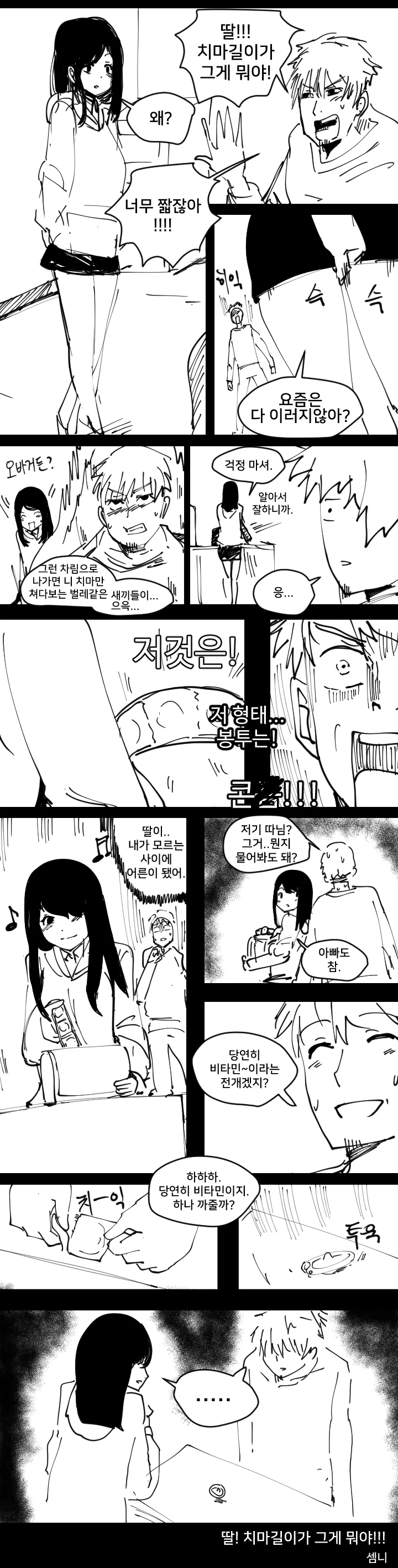 manga_1064396_001.webp