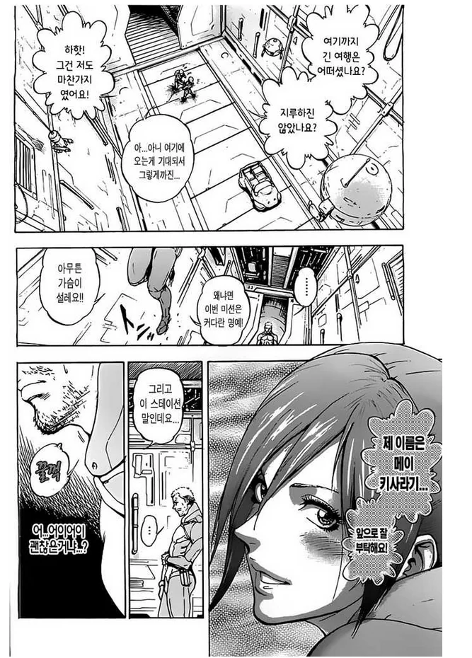 manga_114839_004.webp