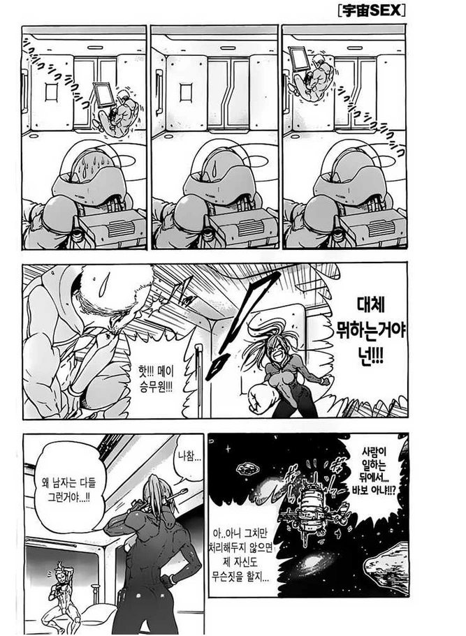 manga_114839_012.webp