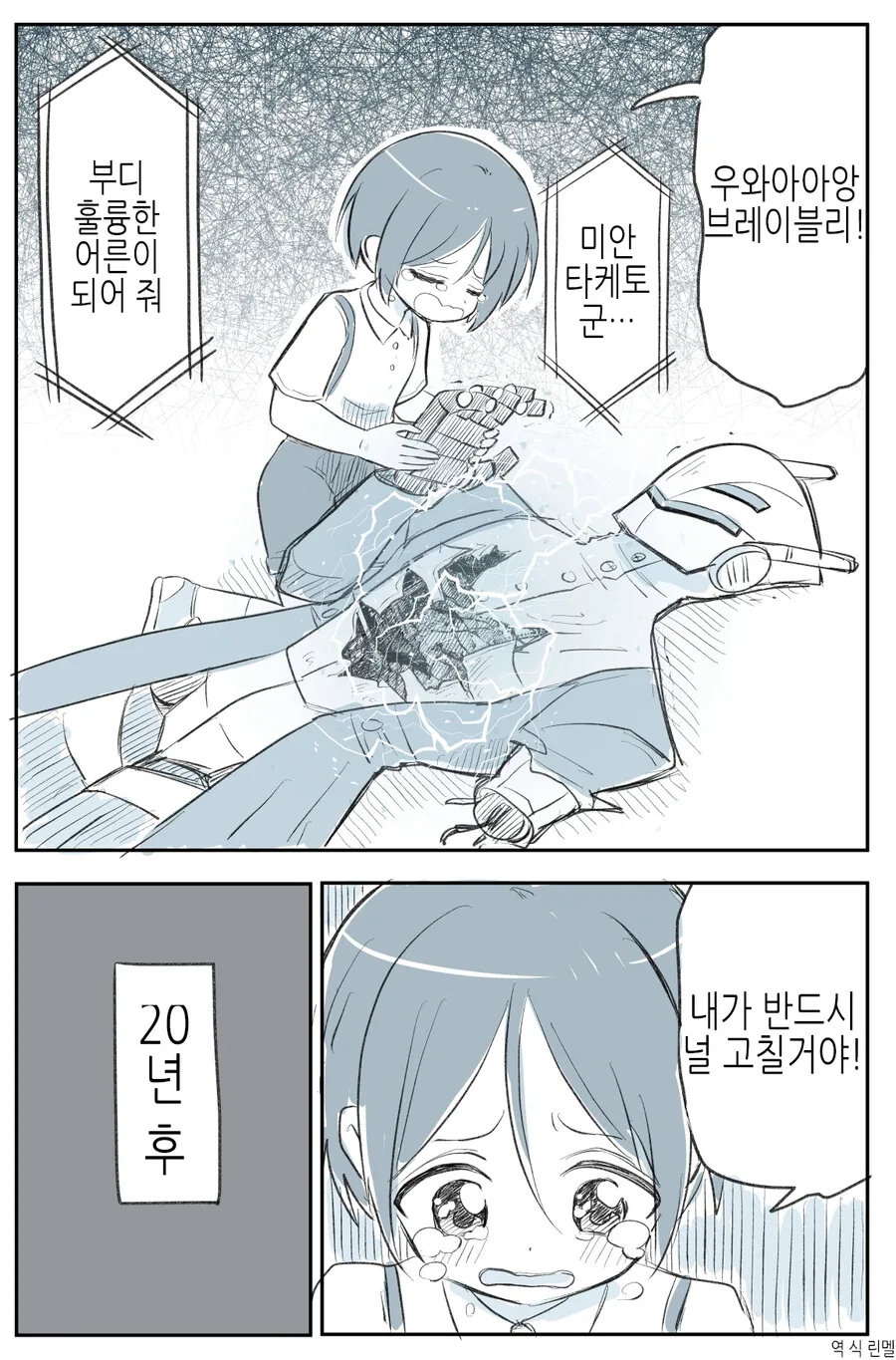 manga_1664727_001.webp