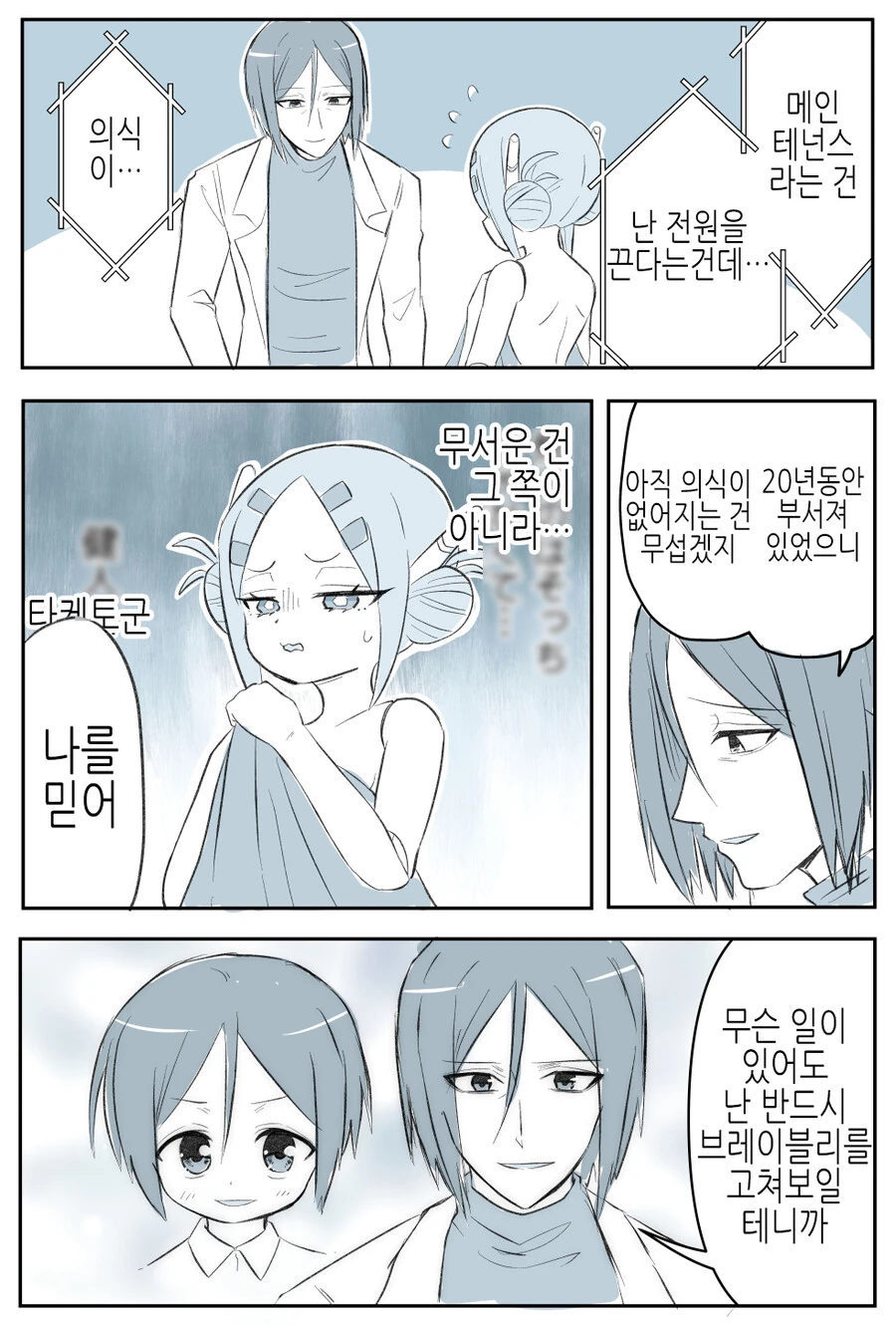 manga_1664727_012.webp