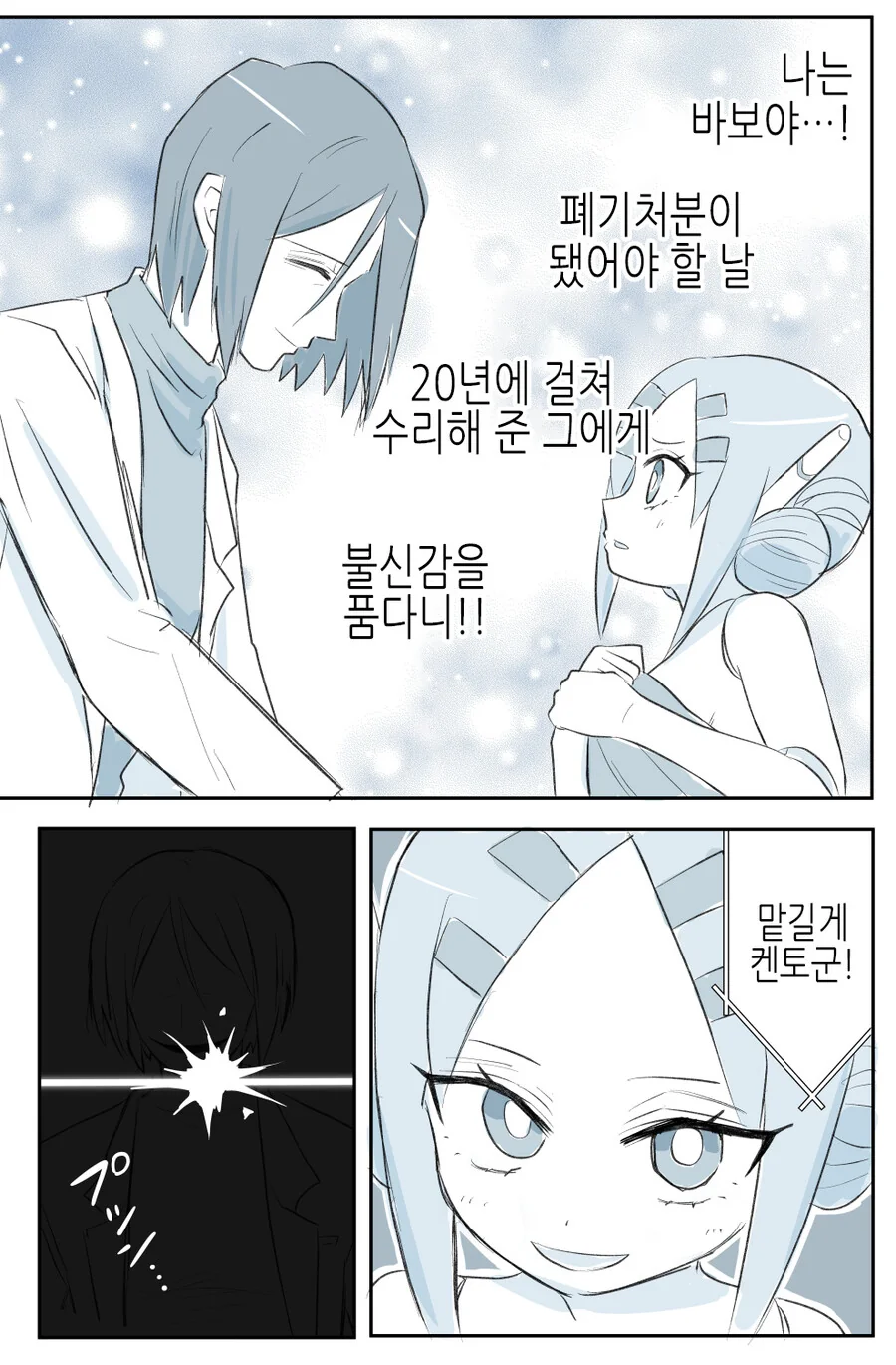 manga_1664727_013.webp