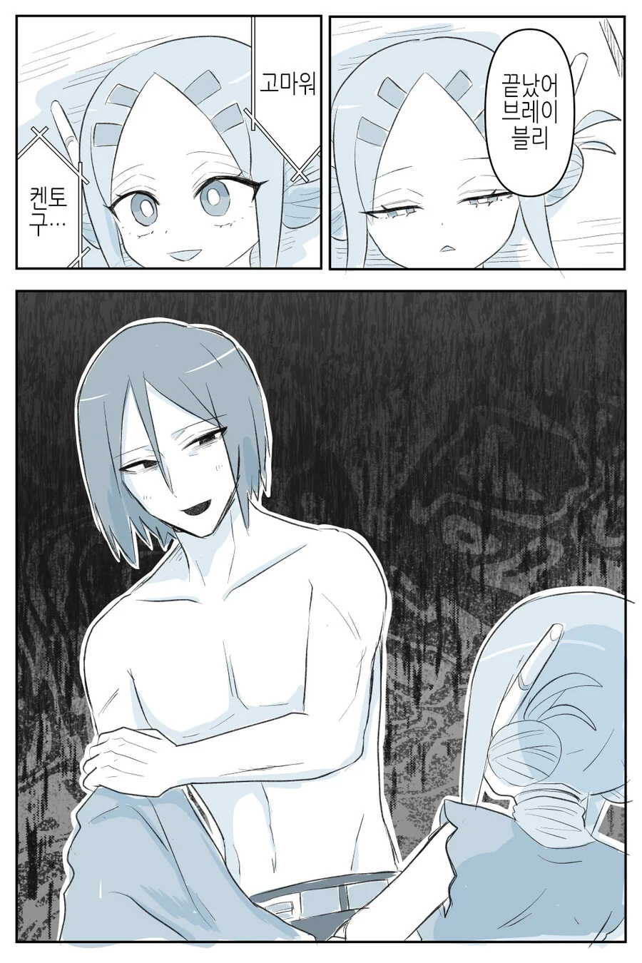 manga_1664727_014.webp