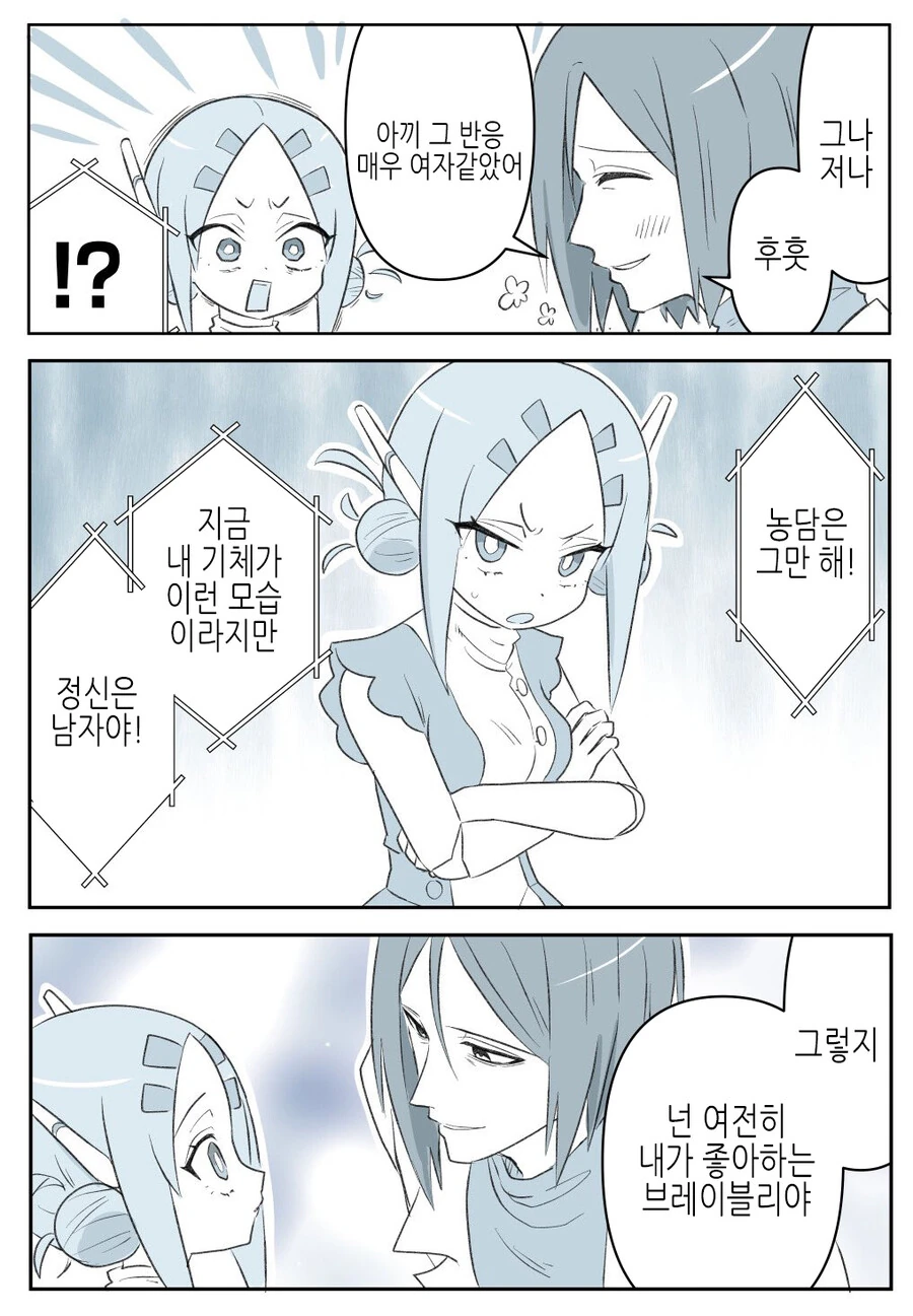 manga_1664727_017.webp