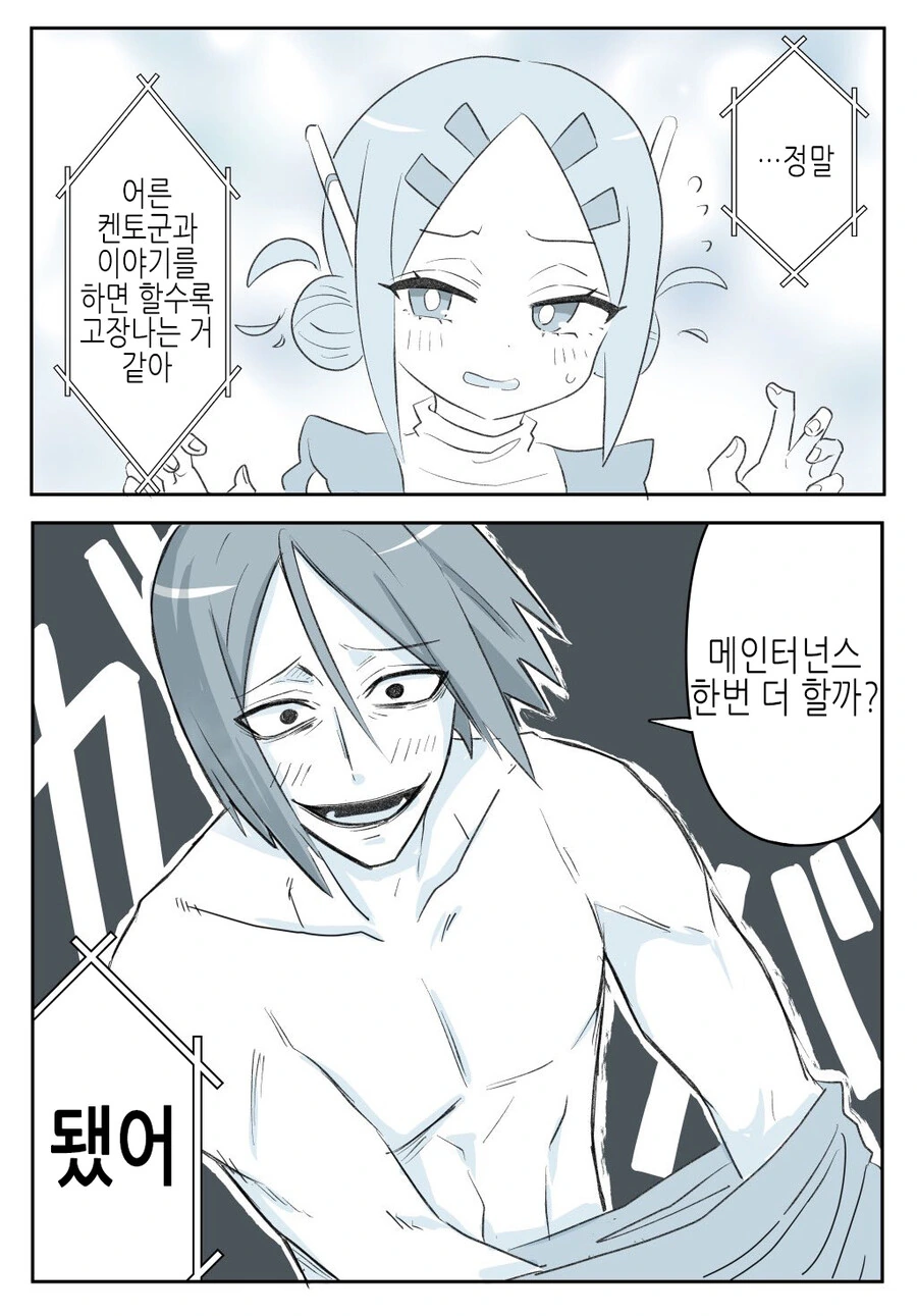 manga_1664727_018.webp