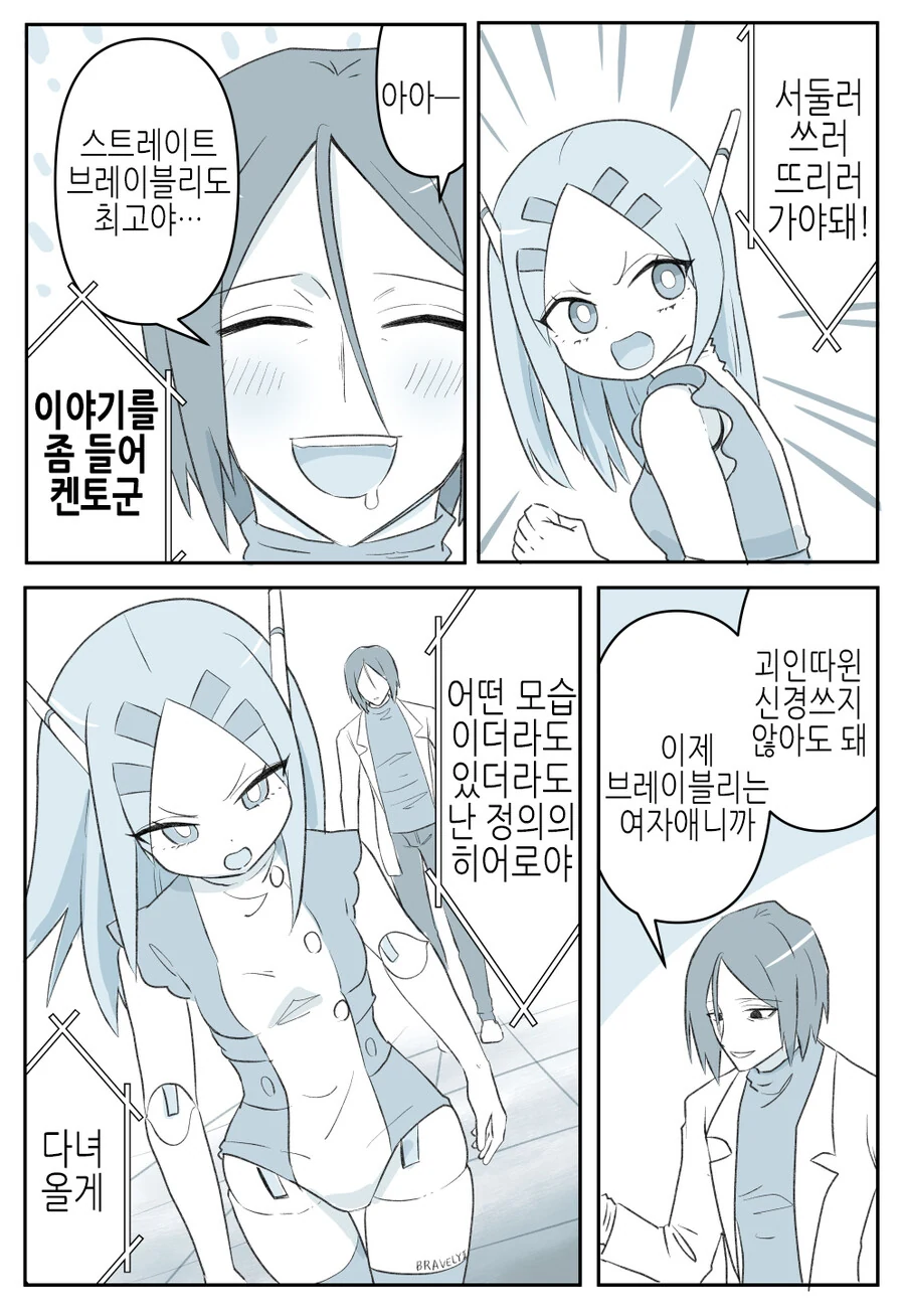 manga_1664727_020.webp