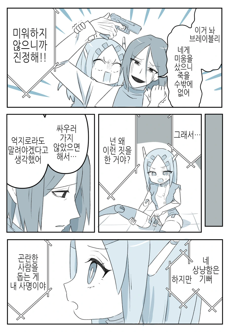 manga_1664727_024.webp