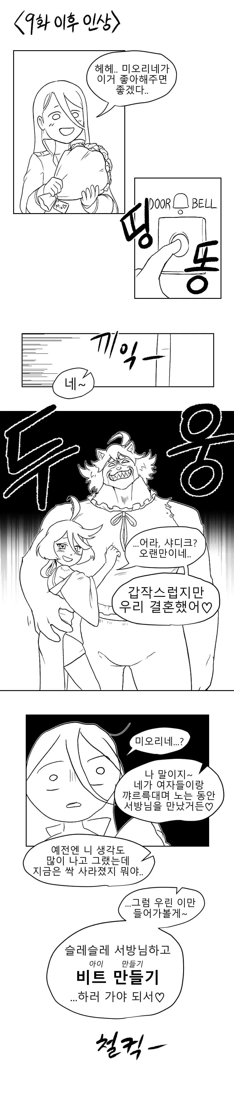 manga_1735590_002.webp