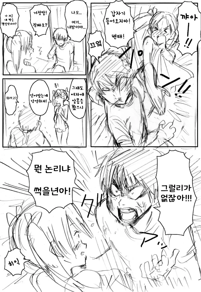 manga_1774153_001.webp