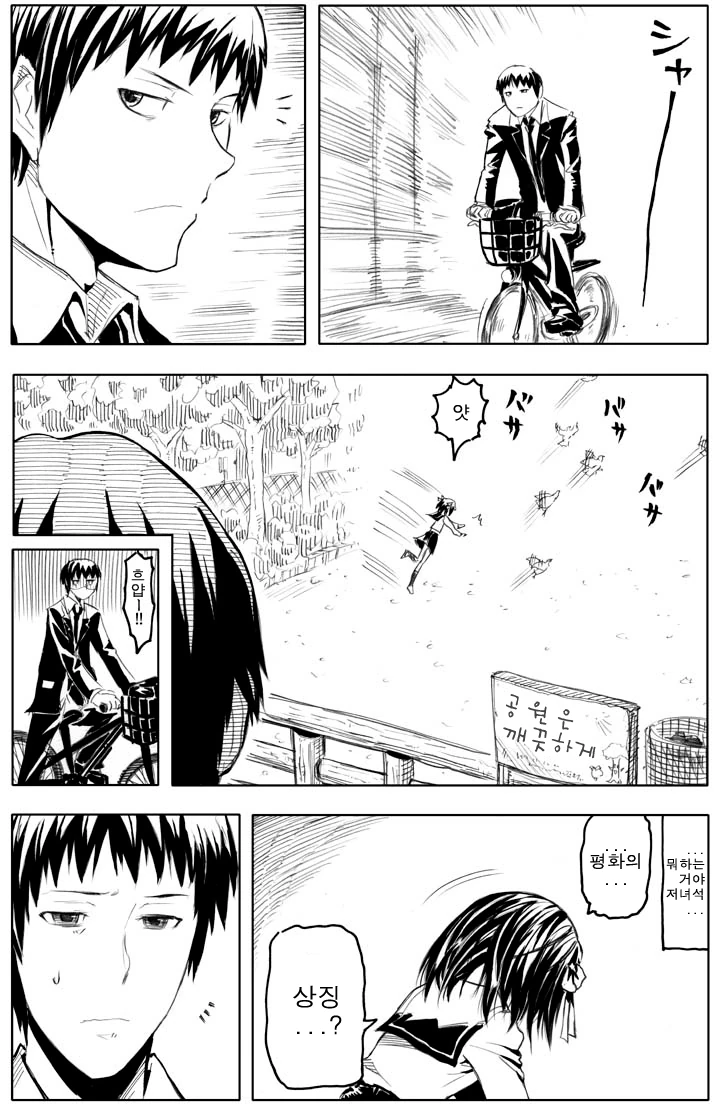 manga_182350_001.webp
