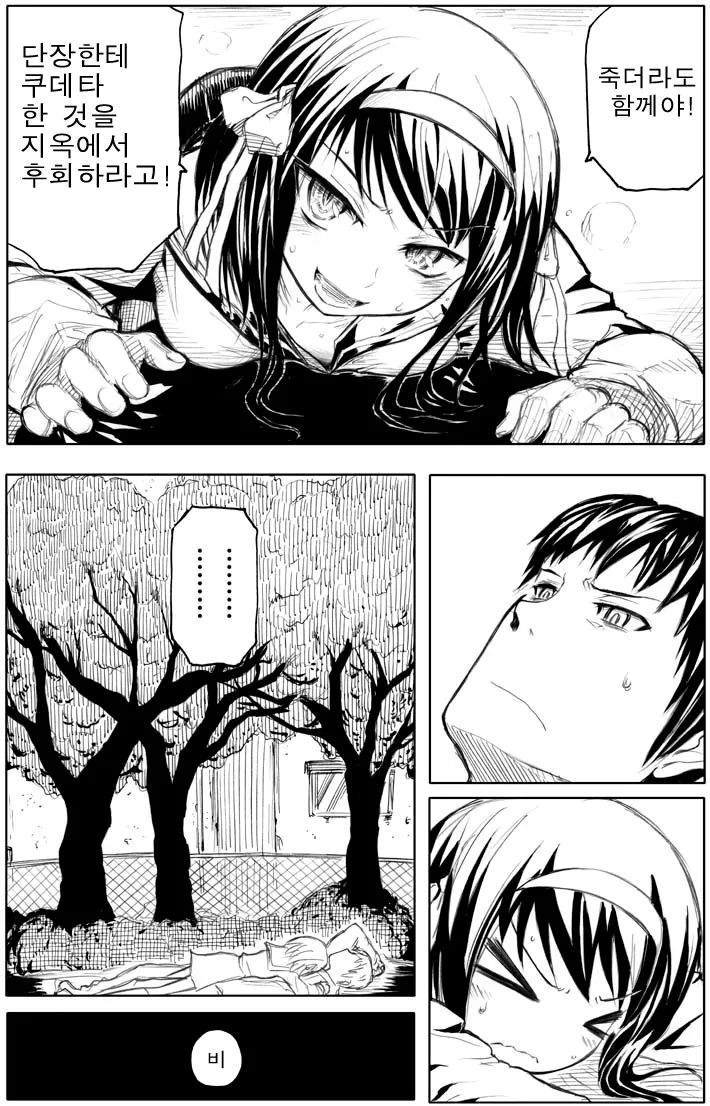 manga_182350_006.webp