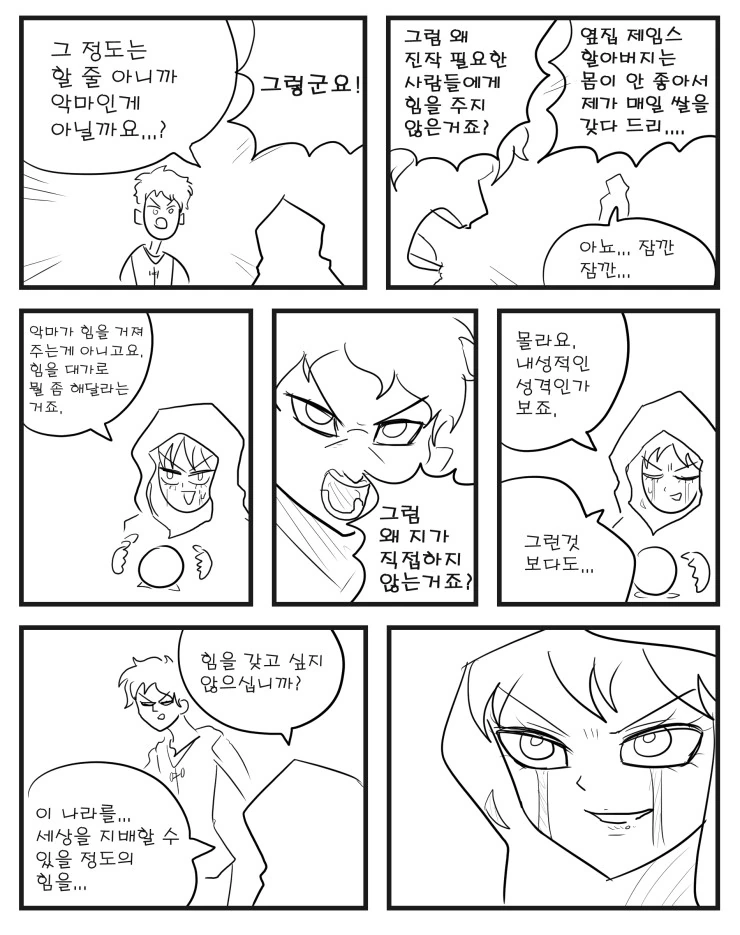 manga_1870879_002.webp
