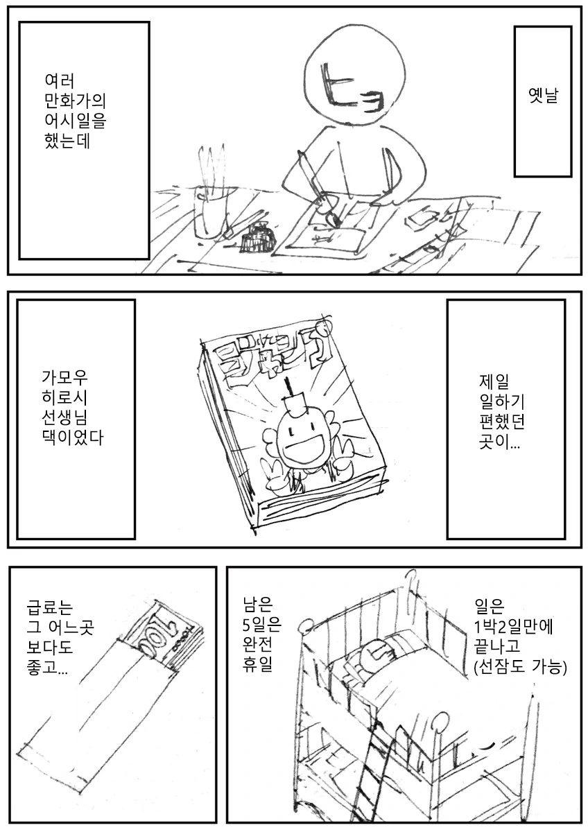 manga_2234955_001.webp