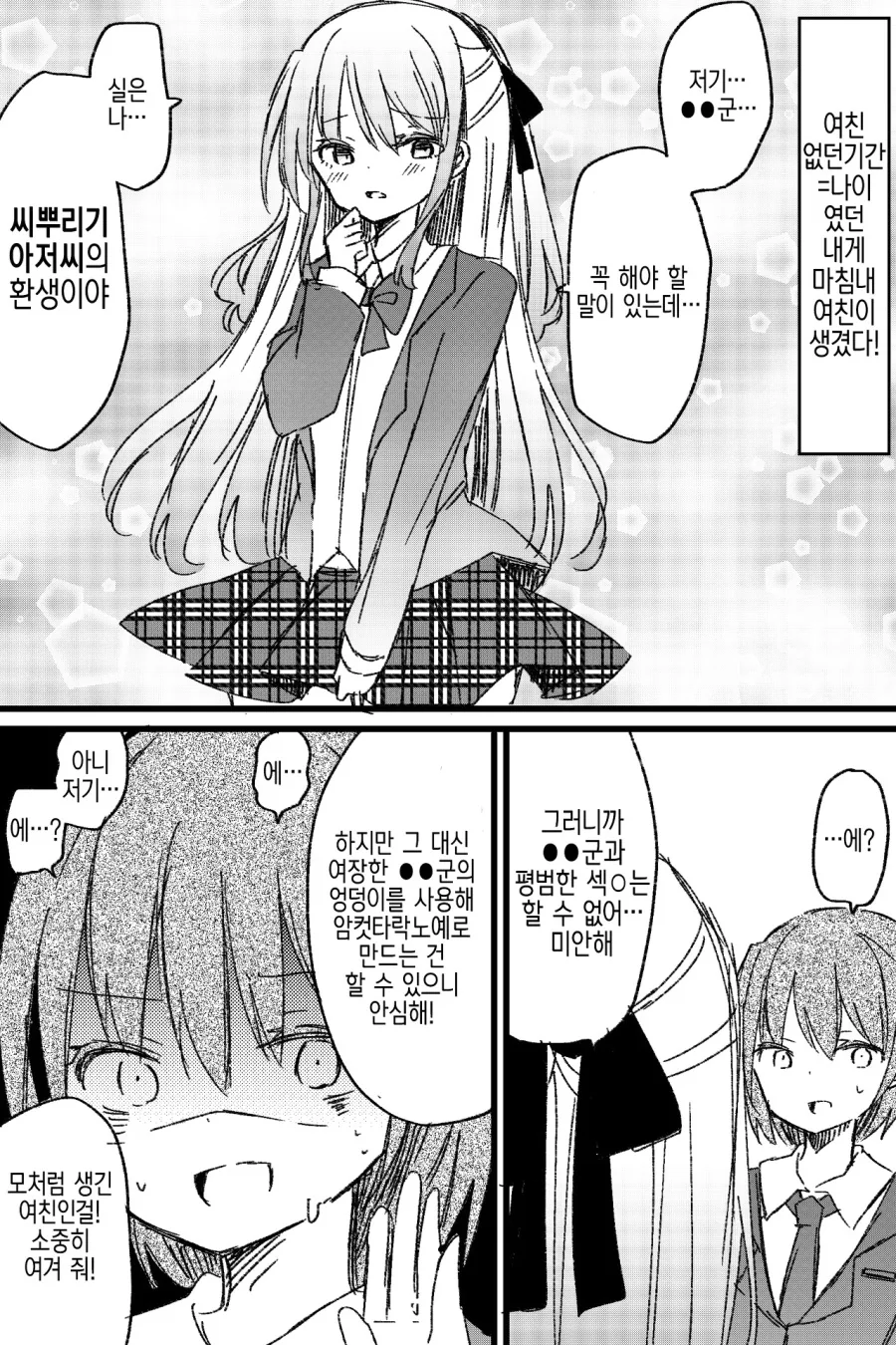 manga_2270596_001.webp