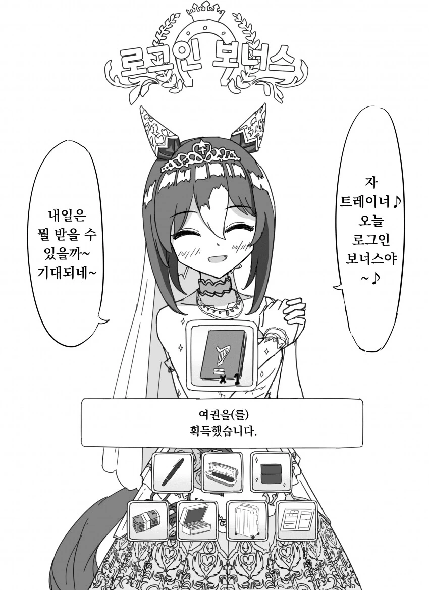 manga_2327700_001.webp