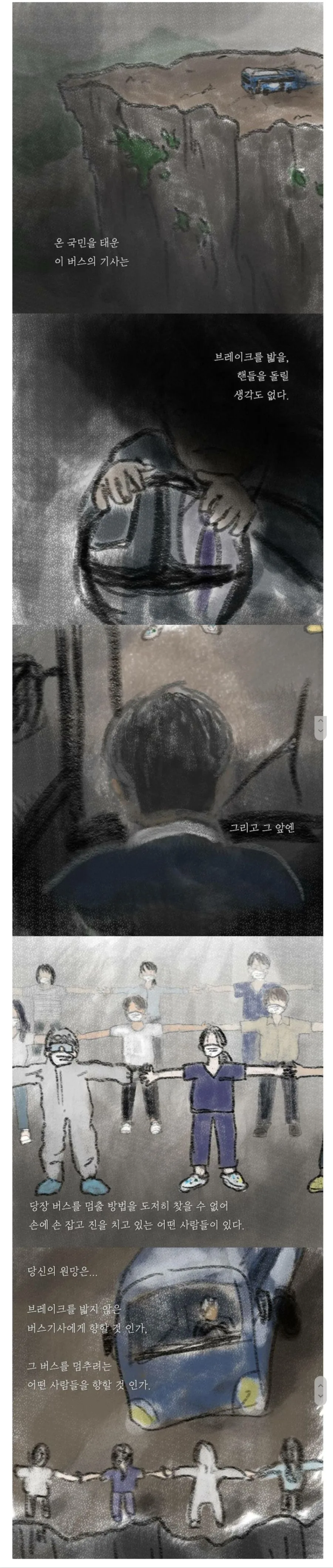 manga_240411_001.webp